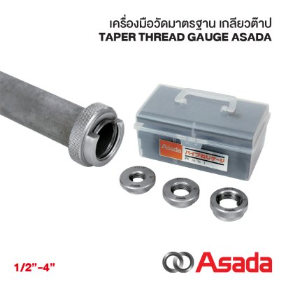 เครื่องมือวัด มาตราฐานเกลียวท่อ Asada Taper Thread Gauge