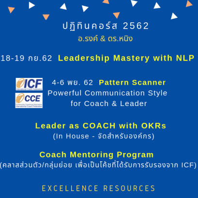 Calendar ปลายปี 2019