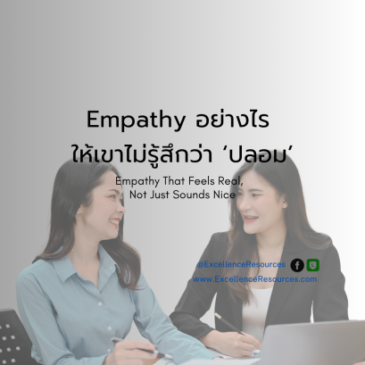 Empathy that feel real