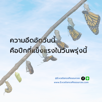 uncomfortabletogrowth