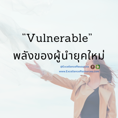Vulnerable