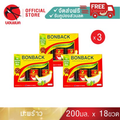 Bonback Bird's Nest Beverage with Coconut  200ml (3 packs)