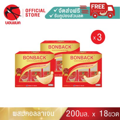Bonback Bird&#039;s Nest Beverage with Collagen 200ml (3 packs)