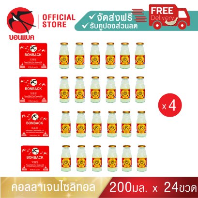 Bonback Bird's Nest (2.8%) Beverage with Collagen Xylitol Formula 200ml