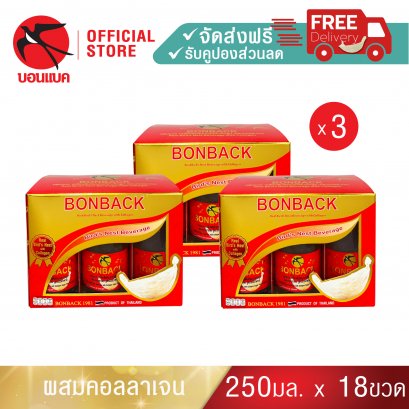 Bonback Bird's Nest Beverage with Collagen 250ml (3 packs)