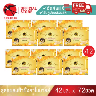 BONBACK Bird&#039;s Nest Beverage with Honey and Camomile 42 ml. Set 12 packs