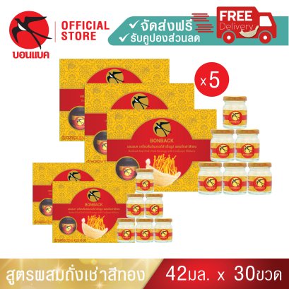 Bonback Bird&#039;s Nest Beverage with Cordycep 42ml (5 Packs)