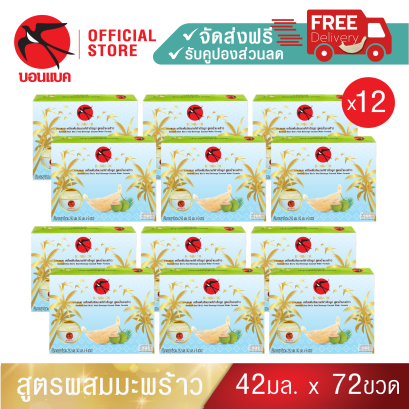 Family Set Bonback Bird&#039;s Nest Beverage Coconut Formula