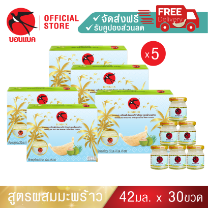 Bonback Bird&#039;s Nest Beverage Coconut Formula