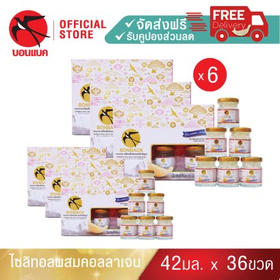 BONBACK Bird&#039;s Nest Beverage with Collagen Xylitol Formula 42 ml. Set 6 packs