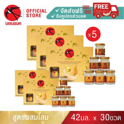 Bonback Bird&#039;s Nest Beverage with Ginseng 42 ml. Set 5 packs