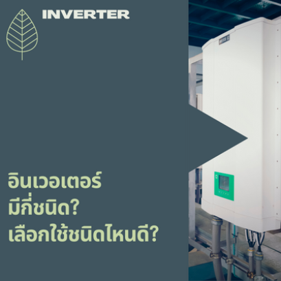 Inverter Solar
