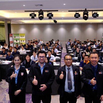 อบรม Internal Audit 2568