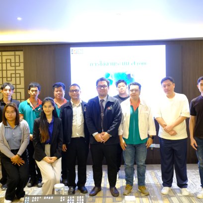 อบรม e-service 2569