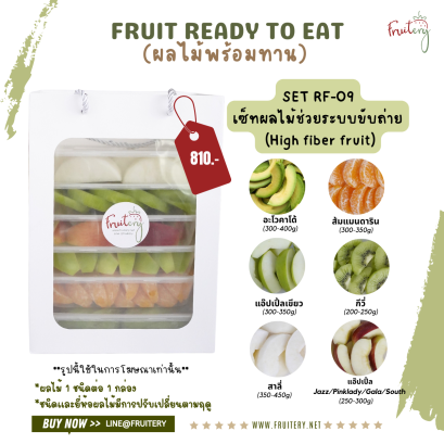 ผลไม้พร้อมทานช่วยเรื่องระบบขับถ่าย