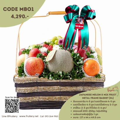 Japanese Melon & Mix Fruit Metal Frame basket (Size XL)