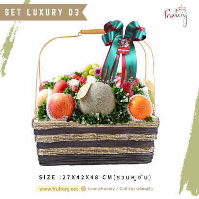 กระเช้า Luxury