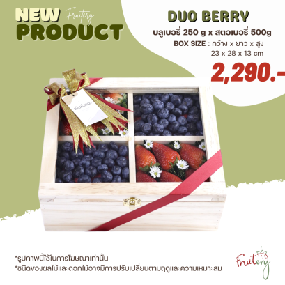 สตอเบอรี่และบลูเบอรี่กล่องของขวัญไม้สี่ช่อง