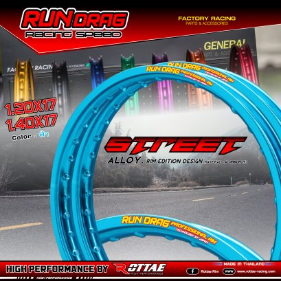 วงล้อ ขอบเรียบ สีล้วน RUNDRAG ขนาด 1.40x17 / 1.20x17 ROTTAE สีฟ้า
