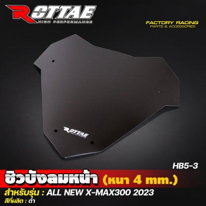 ชิวบังลมหน้า (หนา 4 mm.) HB5-3 สีดำ #ALL NEW X-MAX300 2023 ROTTAE