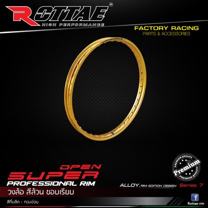 วงล้อ Rottae #สีล้วน (ขอบเรียบ) สีทองอ่อน SUPER OPEN PROFESSIONAL RIM