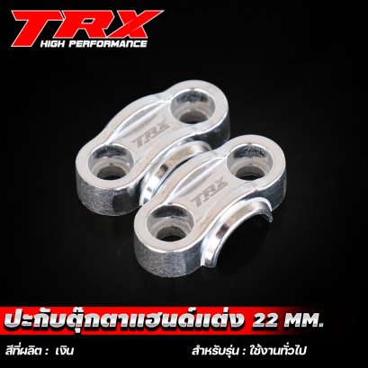 ปะกับตุ๊กตาแฮนด์แต่ง 22mm. สีเงิน #TRX