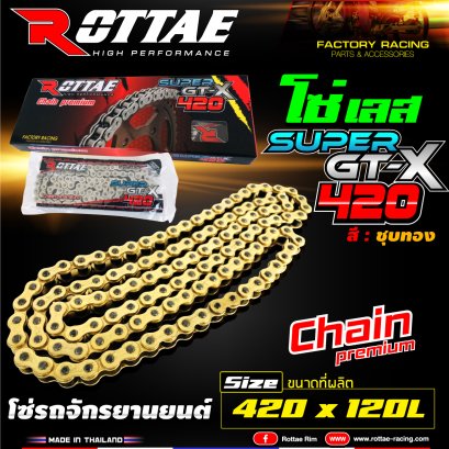 โซ่รถจักรยานยนต์ #โซ่เลส SUPER GT-X420 ROTTAE ชุบทอง ขนาด 420x120L