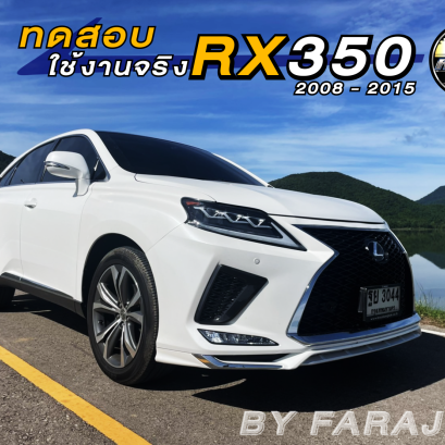 RX350 ( 2008-2015 )