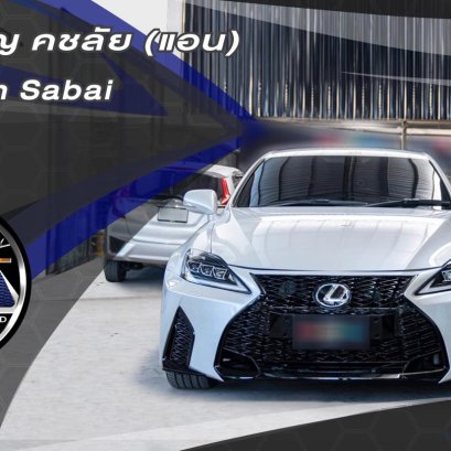 ความรู้สึกเพื่อนสมาชิกผู้หญิง ที่มีต่อ Leuxs มือสอง ??