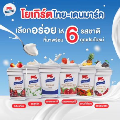 ชวนมารู้จัก "โพรไบโอติกส์" ในโยเกิร์ต ตัวสร้างภูมิคุ้มกัน