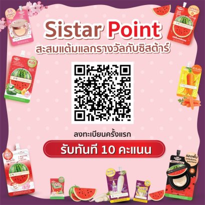 รายละเอียดกิจกรรม Sistar Point