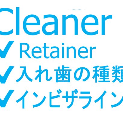 Friendly Care Cleaner のここがすごい！！