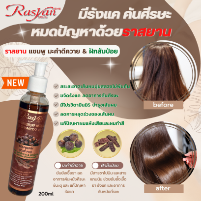 RASYAN ANTI-DANDRUFF HERBAL  SHAMPOO WITH SOAPBERRY & SOAP POD 200ML.
