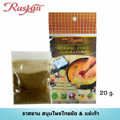 RASYAN Herbal Foot Scrub & Soak (20g.)