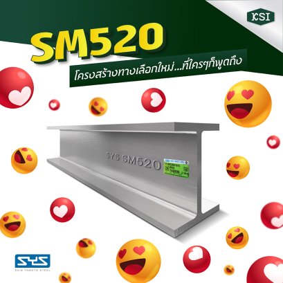 SYS SM520 โครงสร้างทางเลือกใหม่...ที่ใครๆก็พูดถึง