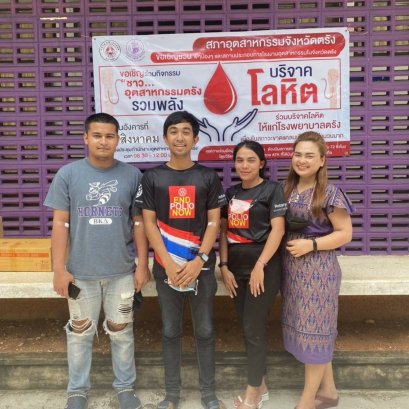 Tipmetha co.,ltd participated in “Trang Blood Donation”