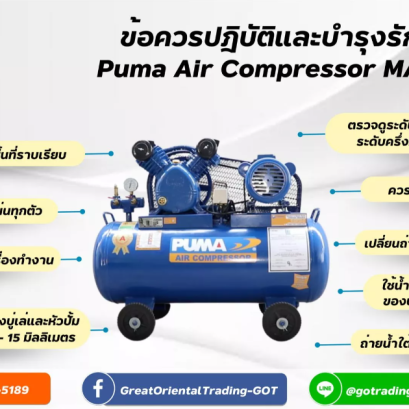 ข้อควรปฏิบัติบำรุงรักษาปั๊มลม มีอะไรบ้างมาเรียนรู้กัน