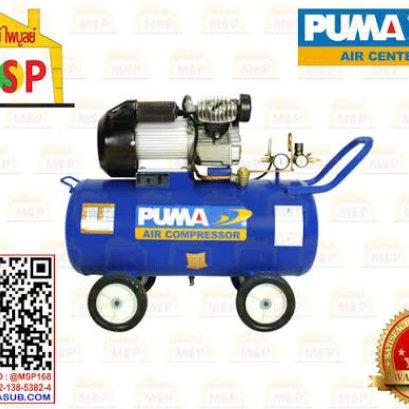 ปั๊มลม โรตารี่ PUMA XM-4090