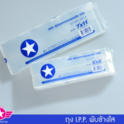 ถุงร้อนพับใส  ขนาด 5x8 , 6x8 , 6x9