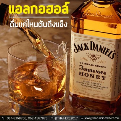 ว่าด้วยการดื่มเครื่องดื่มแอลกอฮอล์  ดื่มมากแค่ไหนถึงเป็น “ตับแข็ง”