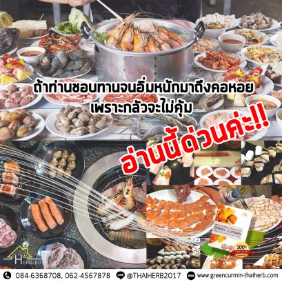 ทานจนอิ่มหนักมาถึงคอหอยเพราะกลัวจะไม่คุ้ม-อาการเหล่านี้จะตามมา