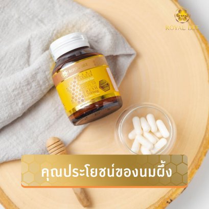 คุณประโยชน์อันน่าอัศจรรย์ของ "นมผึ้ง"