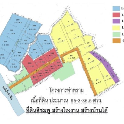 ที่ดิน 95ไร่ท่าทราย