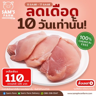 สะโพกหมู สินค้าโปรโมชั่น  / จำกัดไม่เกิน 5 กิโลกรัม