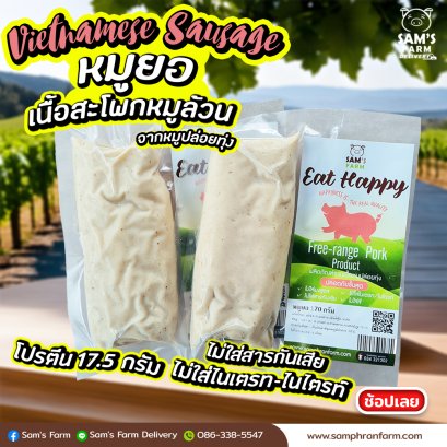 หมูยอ 170 กรัม