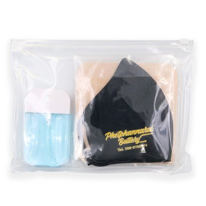 กิ๊ฟเซ็ท Gift Set Covid no.10