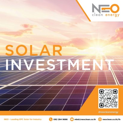 การลงทุนในโซลาร์เซลล์
