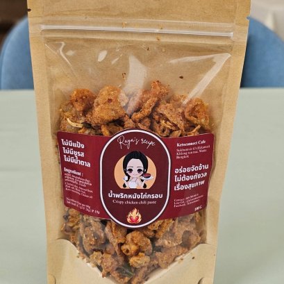 Halal Chrispy Chicken Chili Paste