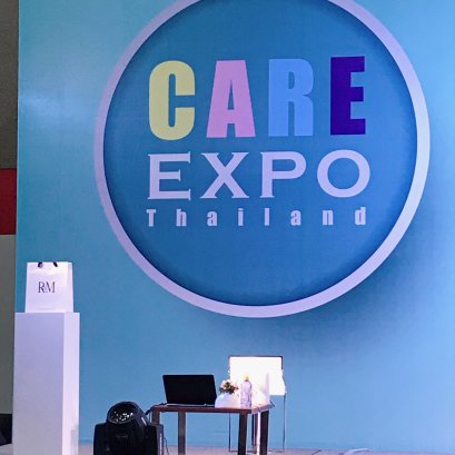 งานแฟร์เพื่อคนที่คุณแคร์