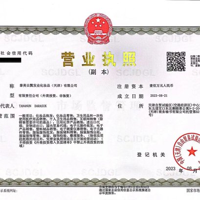 เปิดตัวบริษัทที่จีนโดยคนไทยถือหุ้น100%